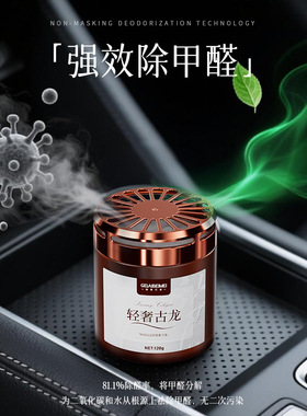 格莱贝美香薰家居车载香水香膏车内摆件香氛车内除异味持久留香膏