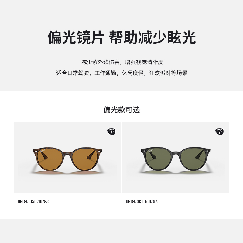 RayBan雷朋太阳镜复古眼镜潘托斯圆角茶色偏光男女0RB4305F可定制 - 图2