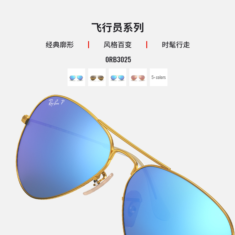 RayBan雷朋太阳镜经典飞行员眼镜彩色墨镜开车偏光蛤蟆镜0RB3025 - 图1