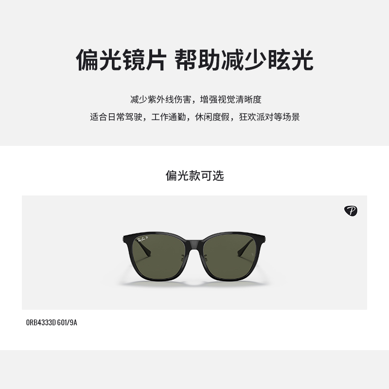 RayBan雷朋太阳镜黑超方形大框男士女款眼镜时尚偏光墨镜0RB4333D - 图2