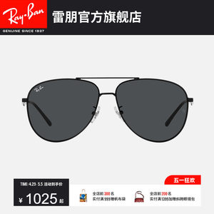 【成毅同款】RayBan雷朋太阳眼镜经典飞行员偏光男女墨镜0RB3712D