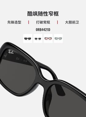 RayBan板材枕形框雷朋0RB4421D