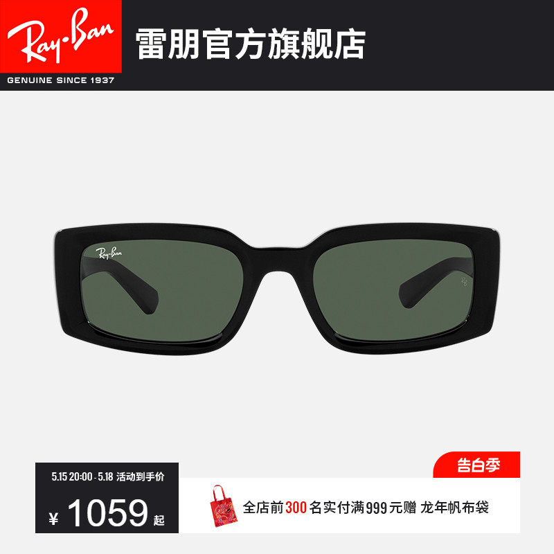 【成毅同款】RayBan雷朋太阳眼镜窄框渐变偏光墨镜0RB4395F可定制-图0