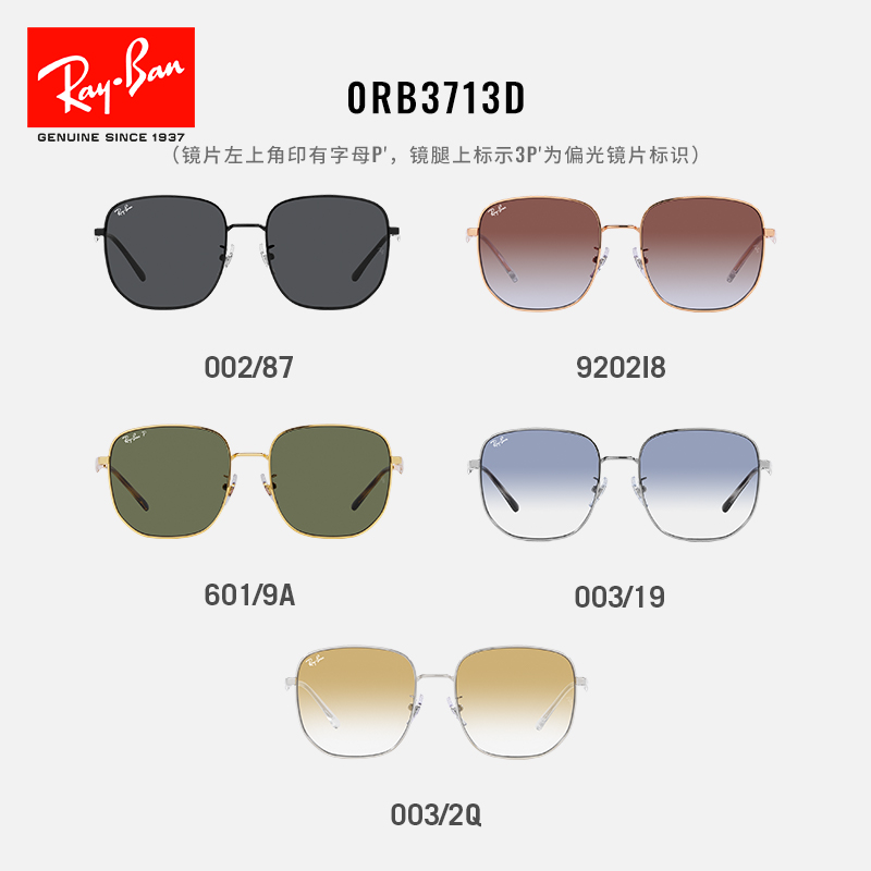 【成毅同款】RayBan雷朋太阳眼镜男士偏光女款金属框墨镜0RB3713D - 图3