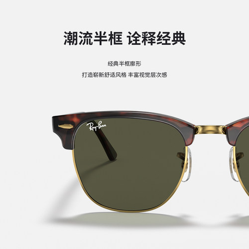 RayBan雷朋墨镜太阳镜达人眼镜眉毛框板材方形男女0RB3016可定制 - 图2