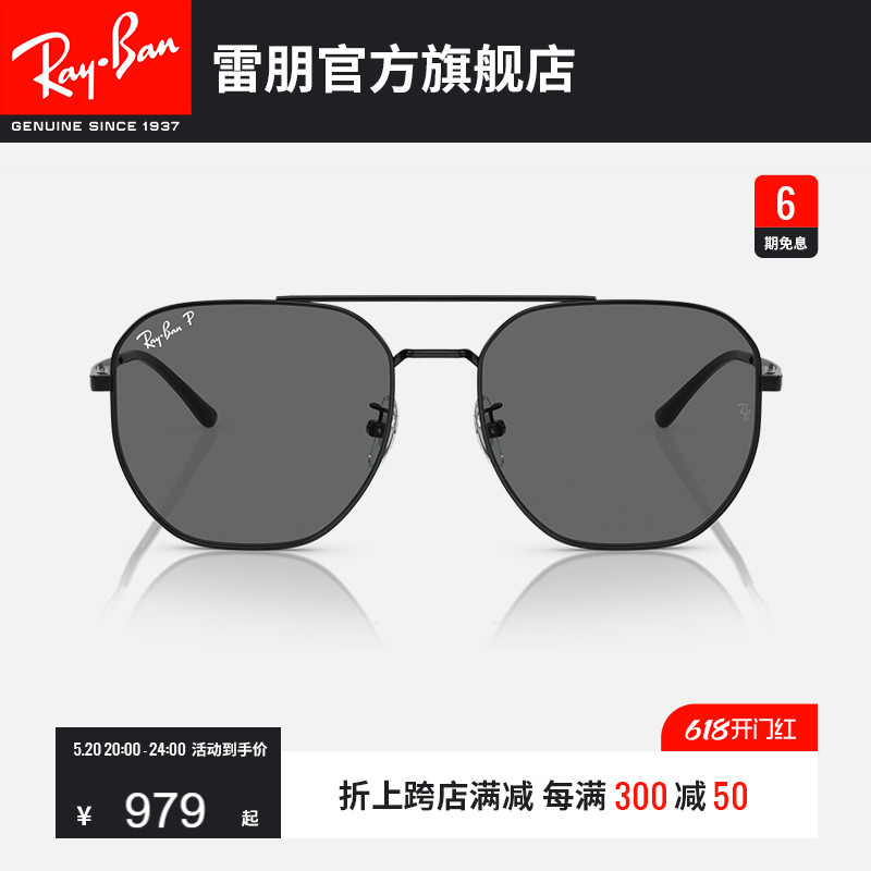 【成毅同款】RayBan雷朋太阳镜双梁眼镜渐变男女偏光墨镜0RB3724D - 图0