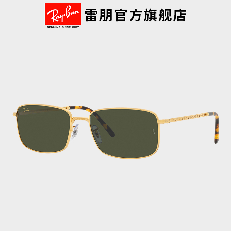 RayBan雷朋太阳镜金属矩形眼镜男女复古渐变修颜防晒墨镜0RB3717-图0