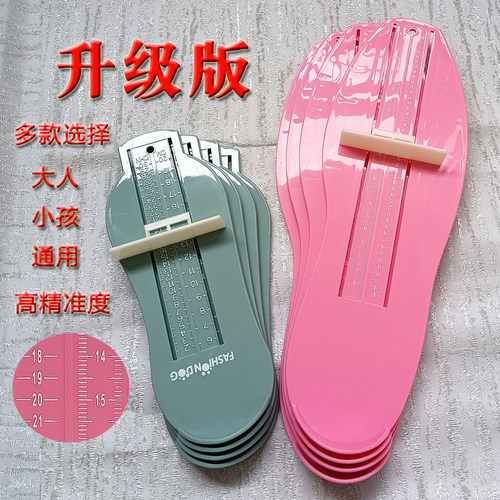 量脚器儿童大人小孩通用款大档板精准升级版婴儿宝宝买鞋测量神器 - 图0