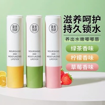 Fruit Taste Lipstick Nourishing water tonic not stained with cup Winter hit bottom anti-dry crack lip Care lipstick