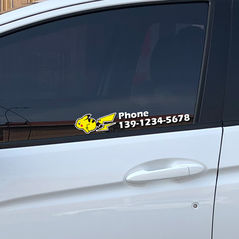 创意停车牌挪车卡手机电话临时号码牌皮卡丘个性定制汽车贴纸反光 - 图2
