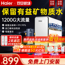 Haier Water Purifier Straight Drinking Household Tap Water Filter Ultrafiltration Minerals Kitchen type Water purifier 2023 new