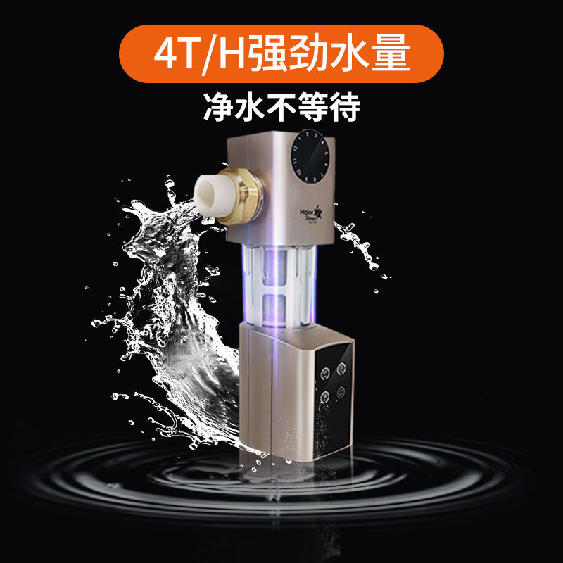 海尔家用全自动反冲洗自来水净水器 海尔冰点净水器