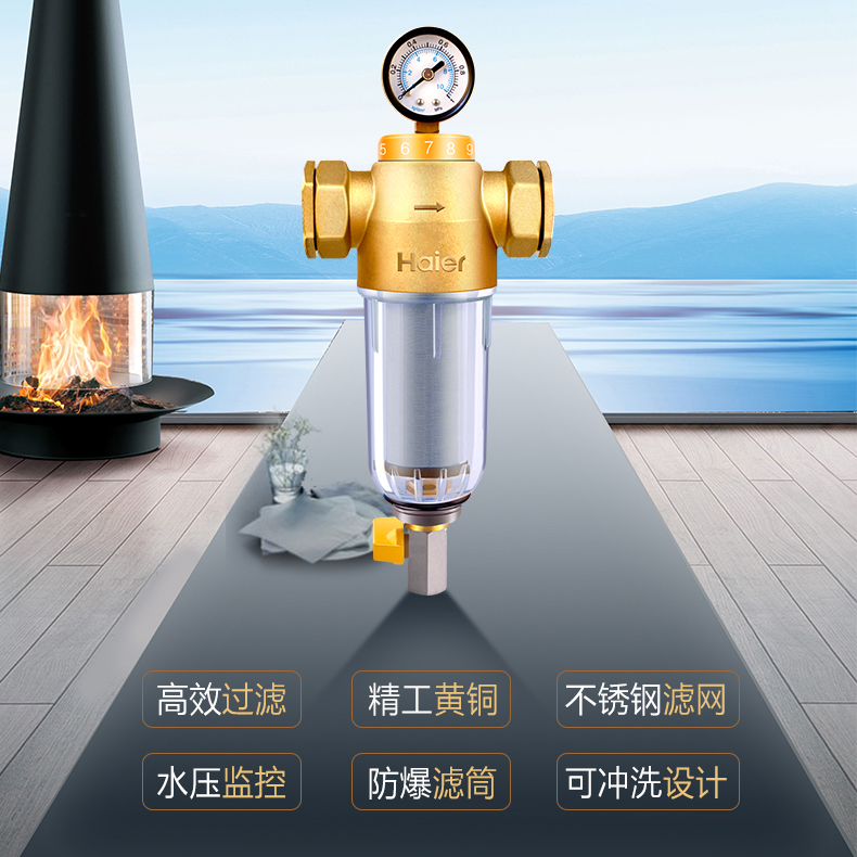 海尔净水器家用全铜前置过滤器厨房大流量净水机自来水过滤器HP05