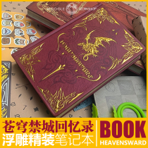 (Final Fantasy FF14 Perimeter) Longpoetry War Heavenly Forbidden City Memoir Reliefs with Reliqued Notebooks