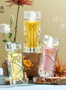 贝丽丝寻味1997香水7.5ml女士持久淡香清新自然学生少女真我邂逅