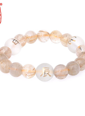 祥安阁金发晶属猴鼠龙申子辰手链