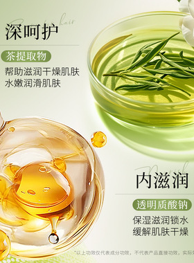 白茶氨基酸净透沐浴露