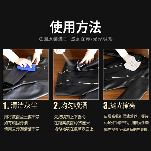 法国famaco皮衣保养护理羊毛脂滋养喷雾 简单便捷 光亮防潮防水霉 - 图2