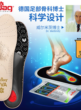 德国牛皮活性炭鞋垫足弓PEDAG