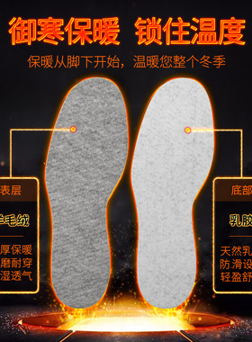 鞋垫德国进口羊毛保暖