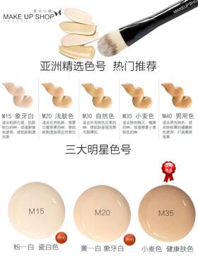 MAKEUPSHOP美卡小铺轻盈遮瑕粉底液轻妆感完美遮瑕不假白清爽持久