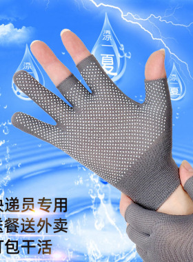 半指防滑耐磨手套男士薄款透气