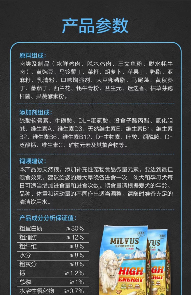 米鲁思狗粮 牦牛肉虫草/法斗/大型犬/低脂高能量/增肌壮骨/全犬期 - 图1