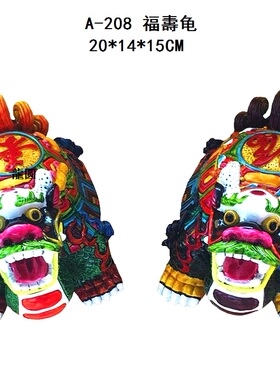 福寿生日龙龟客厅摆件工艺品