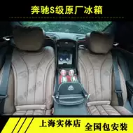 Benz车载冰箱 新人首单立减十元 21年9月 淘宝海外