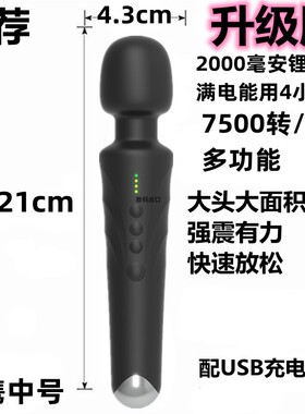 持久20频震动肩颈腰部按摩棒全身