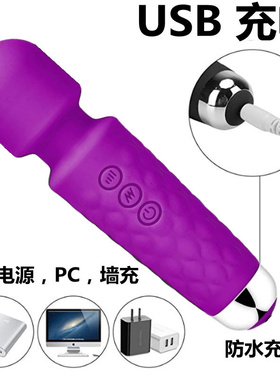 车载按摩棒多功能家用寝室静音20