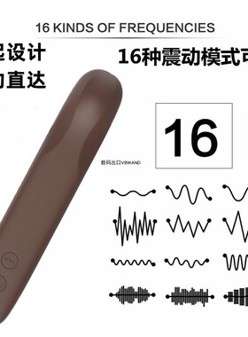 小振动16档软硅胶按摩器充电防水