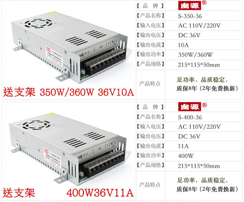 S-150W200W250w350W400W DC36V4.2A5.6A7A10A11A工控稳压开关电源 - 图2