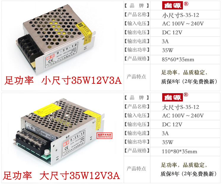 25W35W60瓦150W200W120W12v伏2安3A4A5A6A10A监控LED集中供电电源