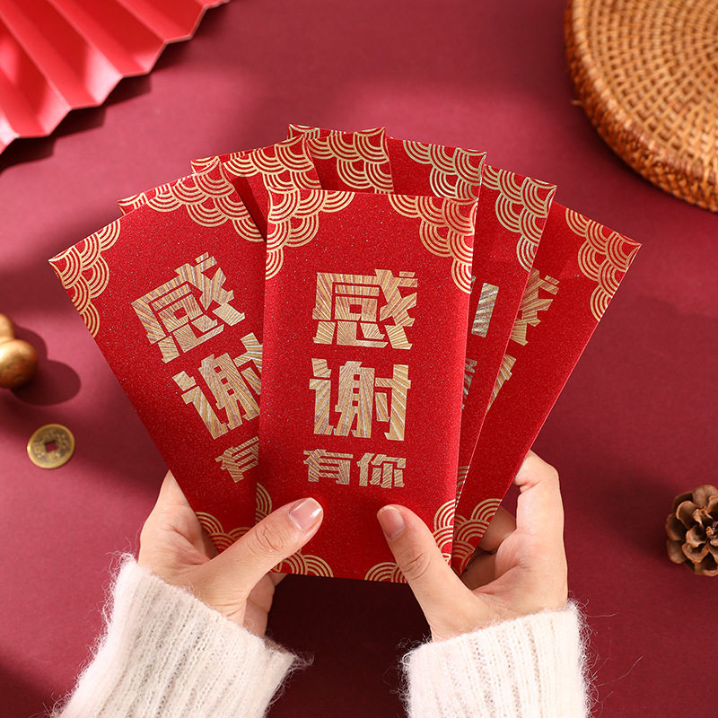 红包奖字奖金颁奖优秀员工年会年终奖公司万元烫金利是封大红包袋