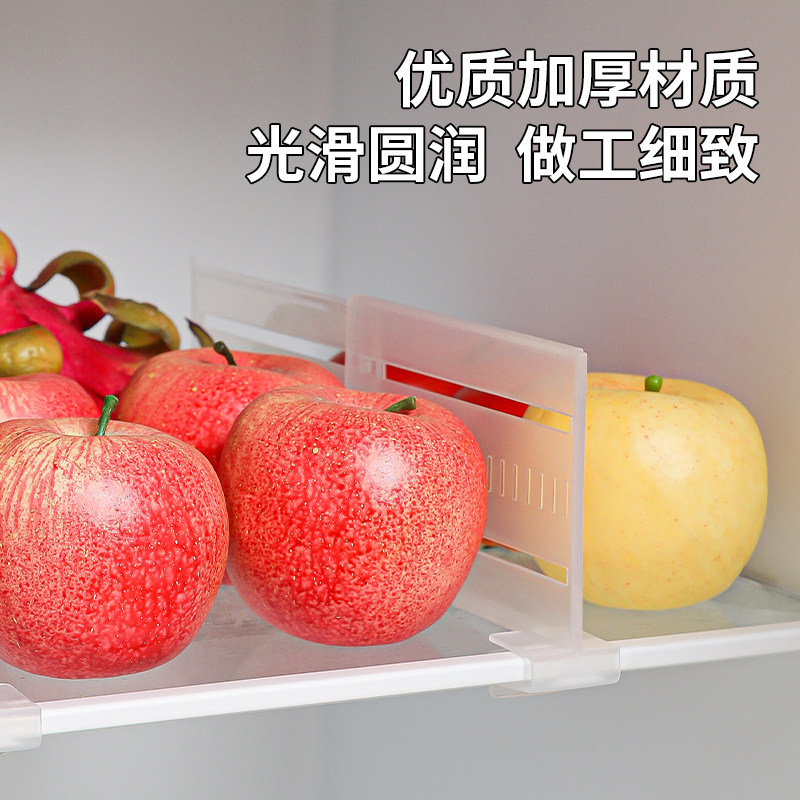 家用冰箱伸缩隔板分隔夹可调节卡扣大号加长分区隔断整理分格神器,淘宝优惠券,粉丝福利购,淘宝优惠卷