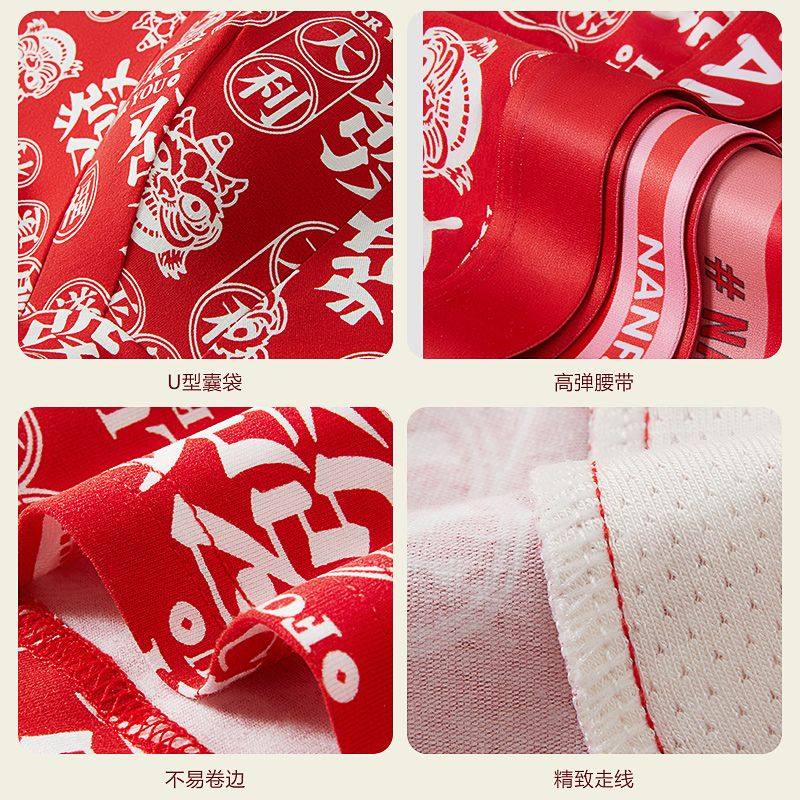 花花公子内裤本命年男士内裤男生平角抗菌棉大红结婚属马【单条】,淘宝优惠券,粉丝福利购,淘宝优惠卷