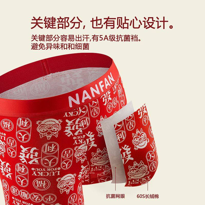 花花公子内裤本命年男士内裤男生平角抗菌棉大红结婚属马【单条】,淘宝优惠券,粉丝福利购,淘宝优惠卷