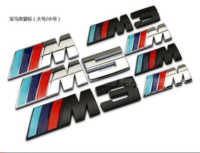 宝玛BMW新3系5系M3M5M1车标贴纸车尾标M改装标X1X3X5车贴金属尾标