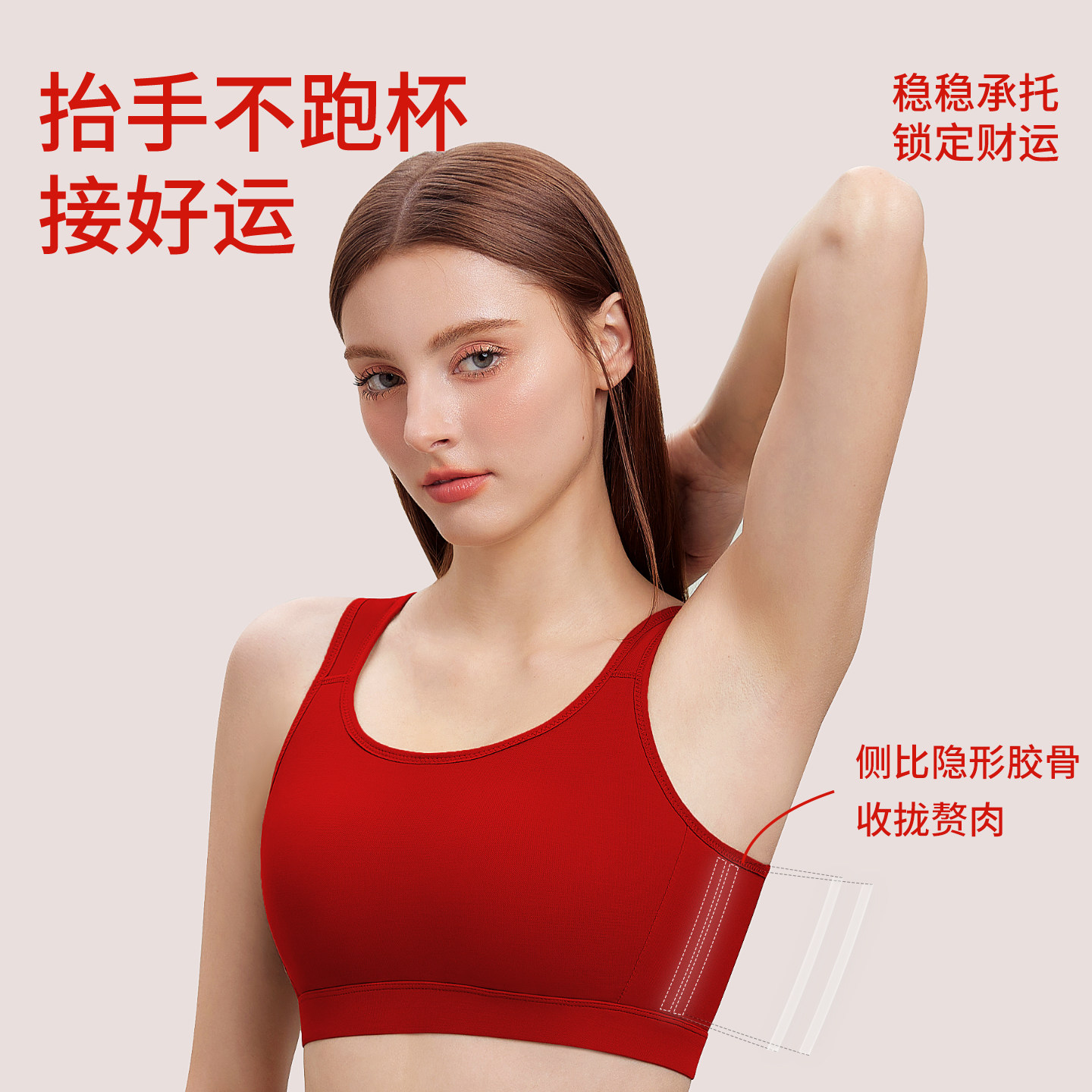 千奈美本命年红色内衣女套装运动大胸显小文胸结婚送礼马年大红盒,淘宝优惠券,粉丝福利购,淘宝优惠卷