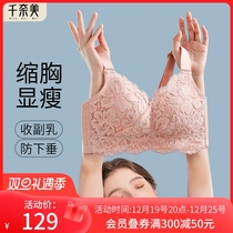 one thousand Nemesis Underwear Big Chest of small anti-drooping collection of Breast Less Steel Ring Shrink Chest God Instrumental Big Cup Adjustment Bra Hood