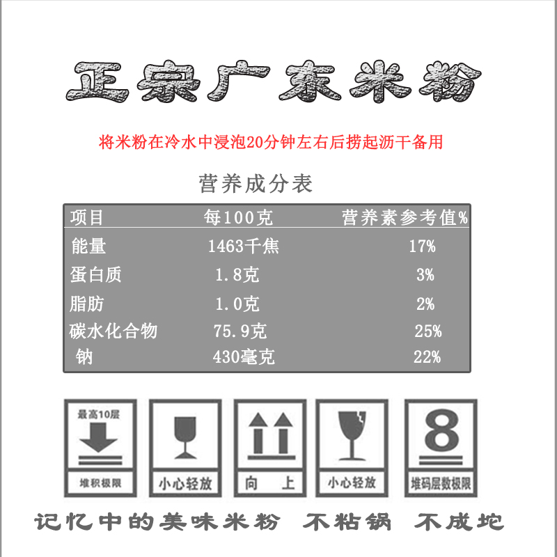 广东正宗米粉整箱5.5斤河源米粉散装东莞炒米粉细米线蒸粉炒汤粉-图2