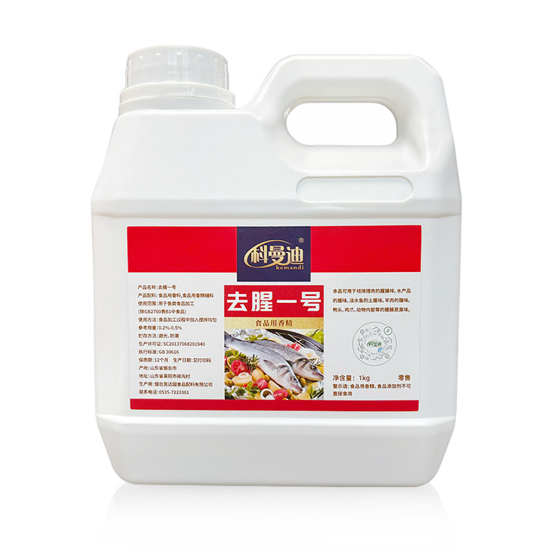 【去腥一号】科曼迪1kg淡水鱼土腥味鸡猪牛羊肉腥臊膻恶臭味去腥,淘宝优惠券,粉丝福利购,淘宝优惠卷