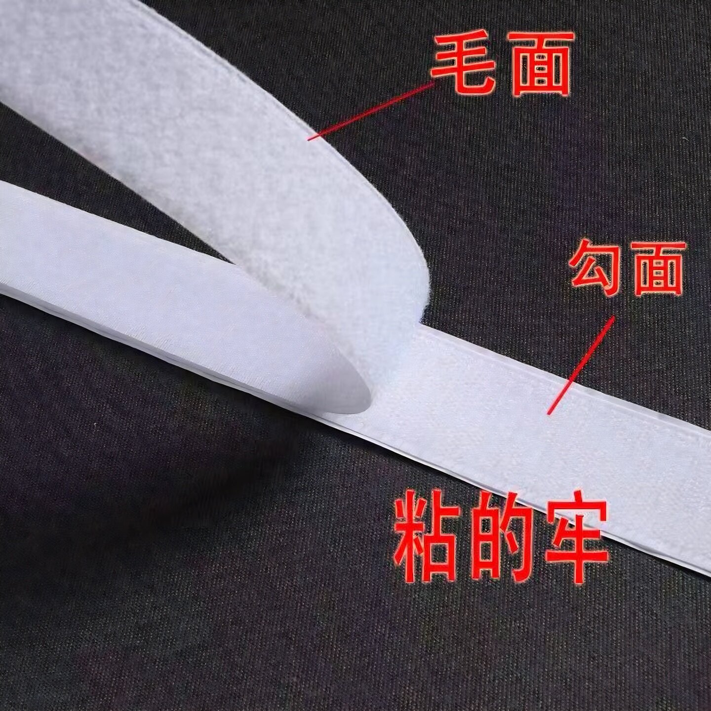 优质粘扣带门帘窗帘纱窗背胶魔术贴2.5cm子母贴粘布窗帘辅料配件,淘宝优惠券,粉丝福利购,淘宝优惠卷