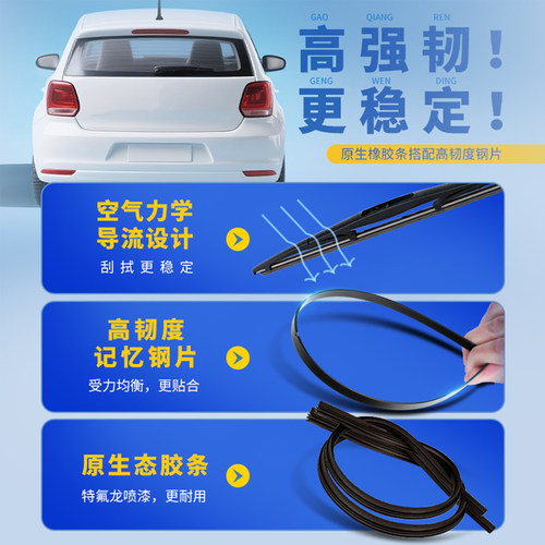 适用标致5008后雨刮器原厂原装17标志汽车19款无骨静音雨刷片胶条 - 图0