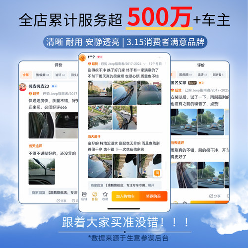 适用吉普jeep指南者雨刮器原厂原装17款18年后汽车无骨胶条雨刷片 - 图2