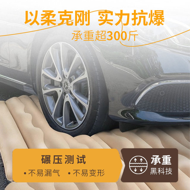 Ford multifunctional air mattress rear sleeping pad