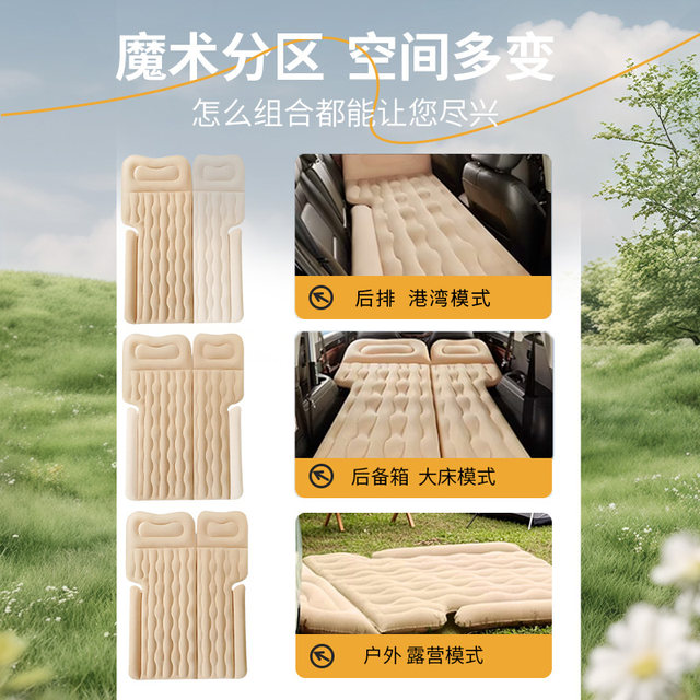 Ford multifunctional air mattress rear sleeping pad