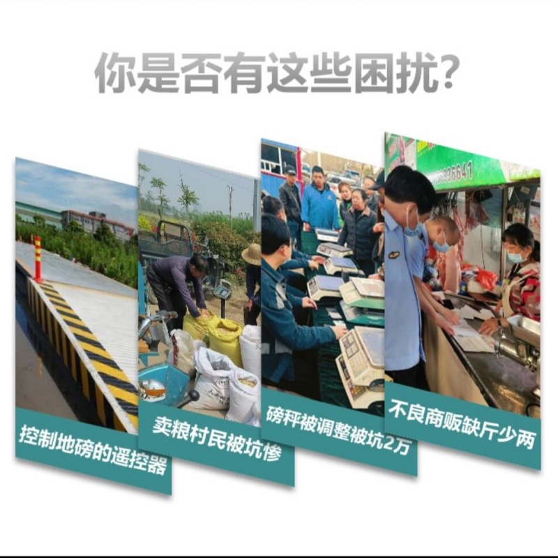 地磅防控仪电子秤防遥控干扰屏蔽仪大辉狼A01-天平鹰称重监测防控-图1