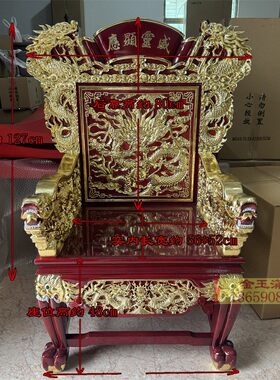 木雕乩童椅五龙太师椅道士坐椅盘腿实木打坐龙椅精品扶乩椅中式